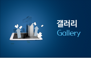 갤러리